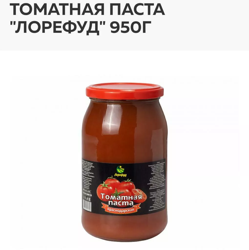Фотография продукта Томатная паста 500гр. с/б" лорефуд"	